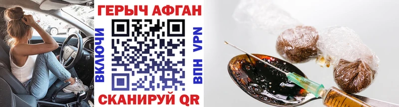 Купить закладки  Сольвычегодск  ГЕРОИН гречка 