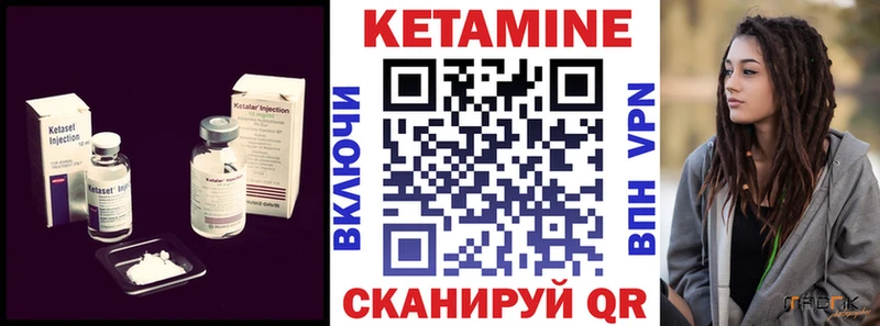 Кетамин VHQ  Купить  Сольвычегодск 